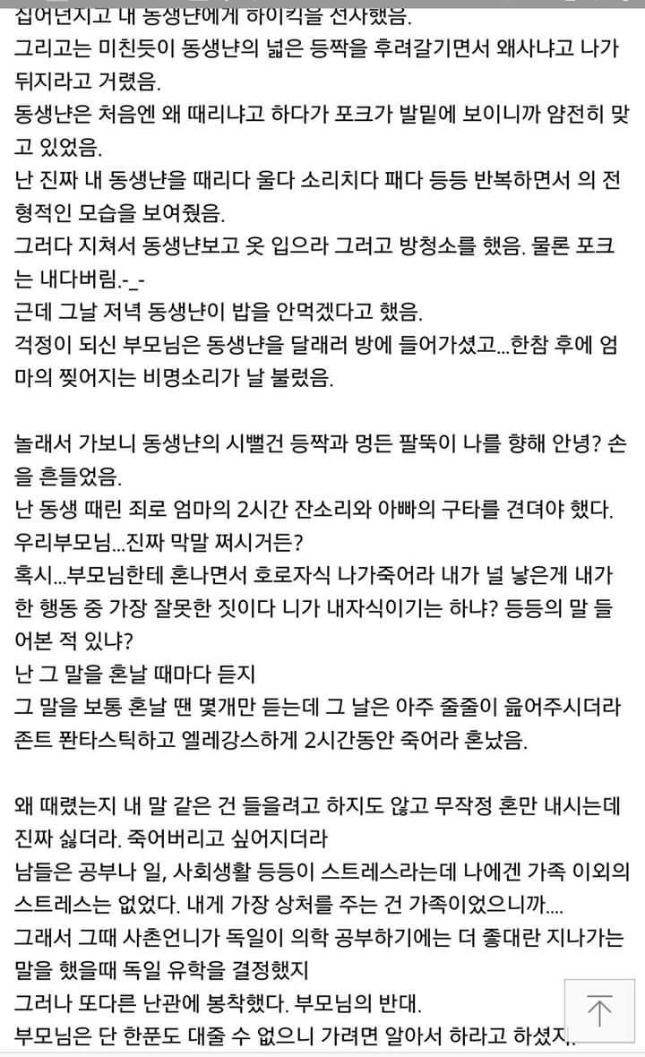 [스레딕] 연예계 지존 내 동생을 깐다 1 | 인스티즈