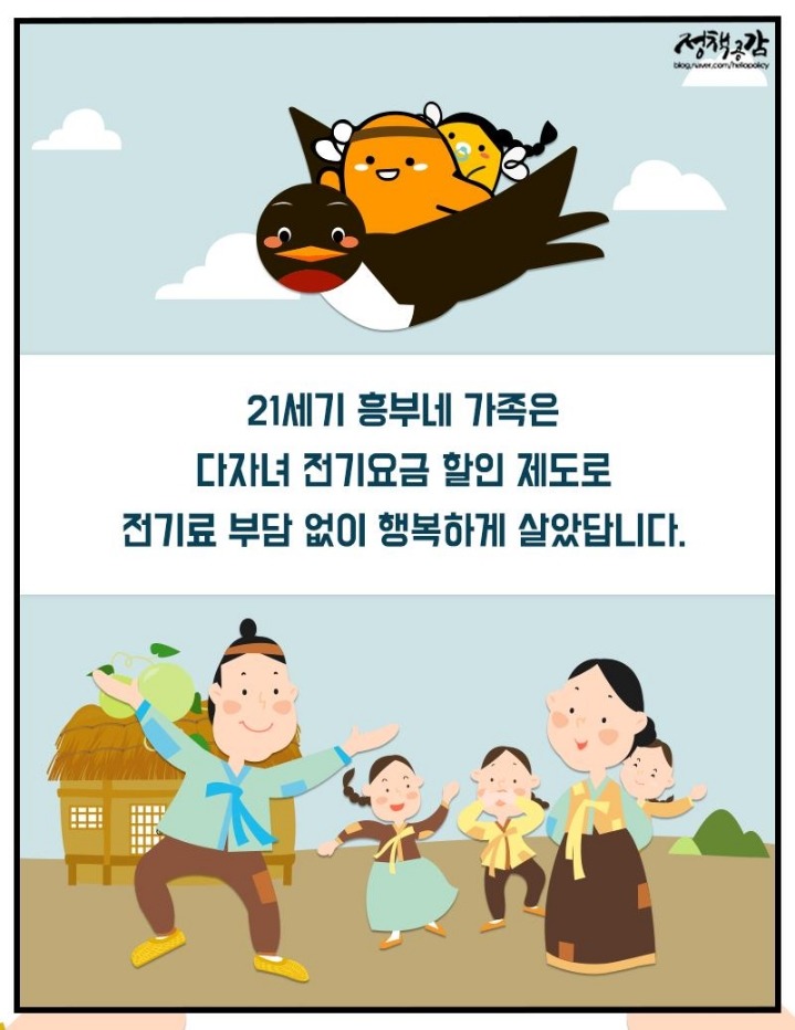 흥부네 이미지