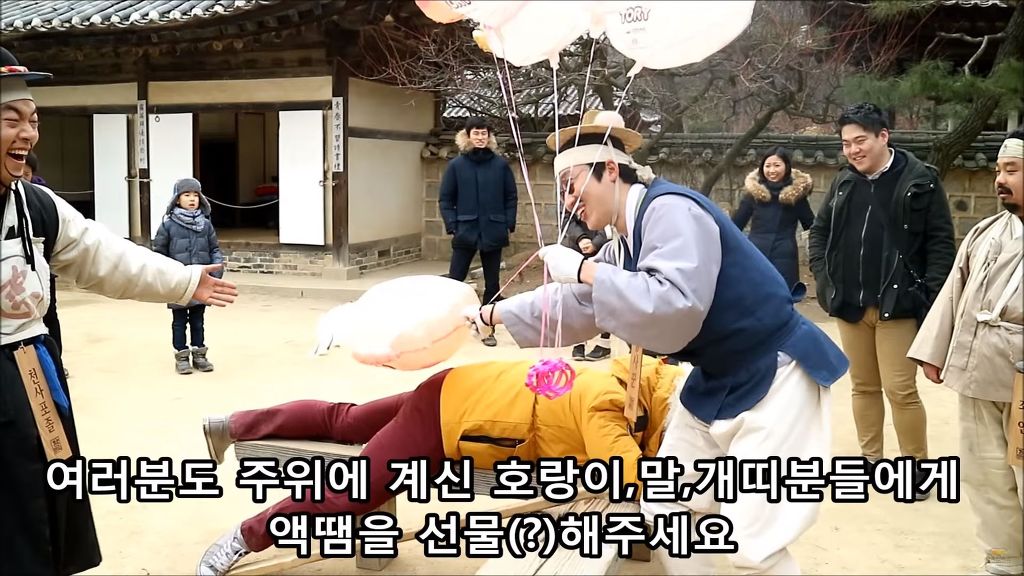 [한국민속촌] 호랑이,말,개띠분들은 주목하시옵소서 | 인스티즈