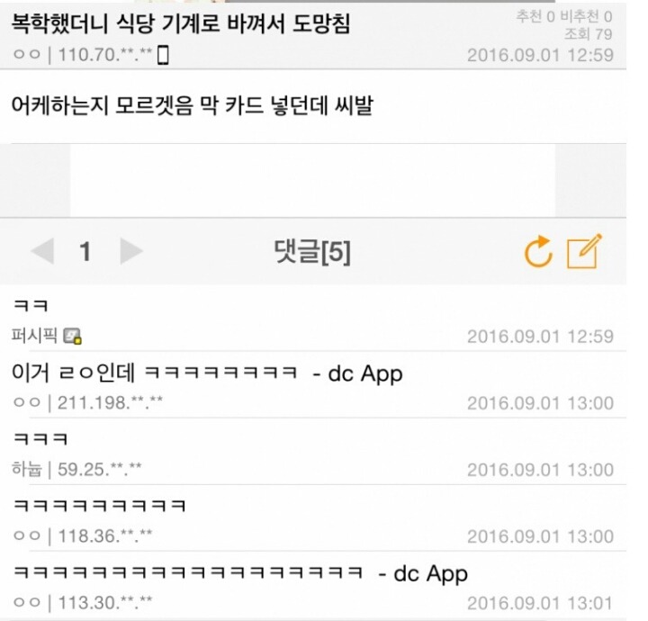 학생식당에서 도망친 복학생 ㅠㅠ | 인스티즈
