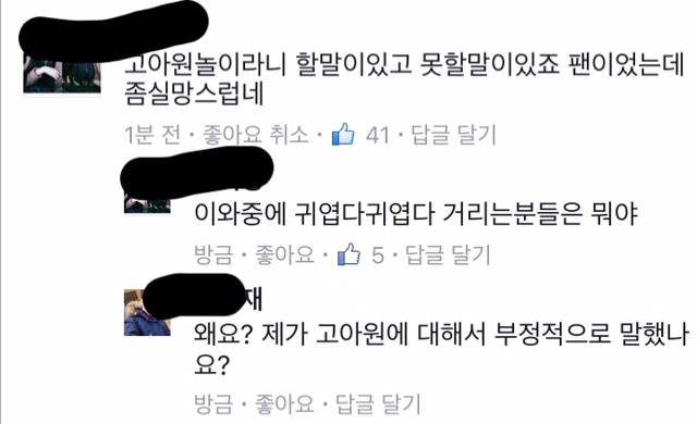 고아원 놀이하는 페북스타 이X재 | 인스티즈
