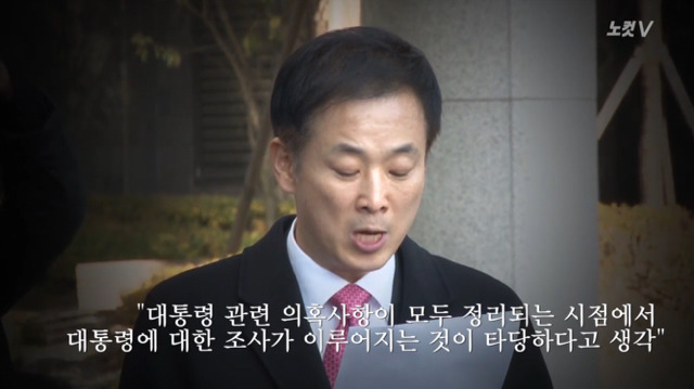 박근혜의 변호인 유영하 | 인스티즈
