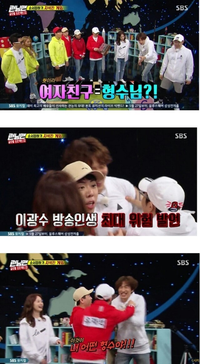 이광수의 여자친구 | 인스티즈