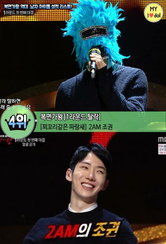 복면가왕 역대 남자 아이돌 성적 리스트 | 인스티즈
