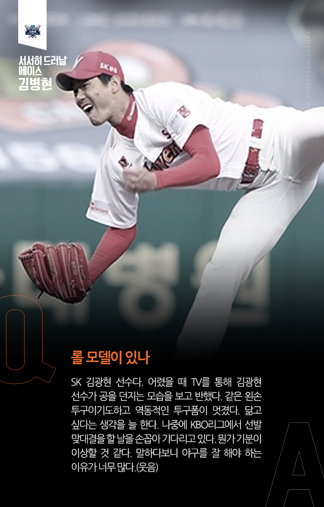 퓨쳐니스타 이미지