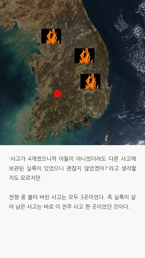 잃어버릴 뻔한 73000일의 역사가 지켜진 진짜 이유 | 인스티즈