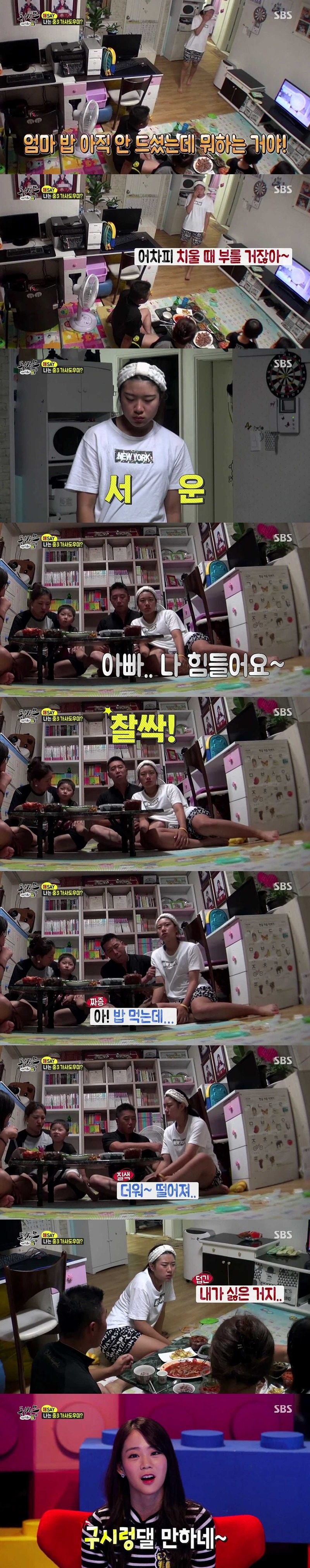 [동상이몽] 34살 군인 아빠와 중학교 3학년 딸.jpg | 인스티즈