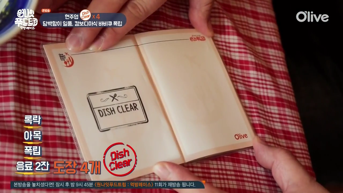 [원나잇푸드트립] 룰을 재창조하는 현주엽 먹방 클라스ㅋㅋㅋㅋ.jpg | 인스티즈