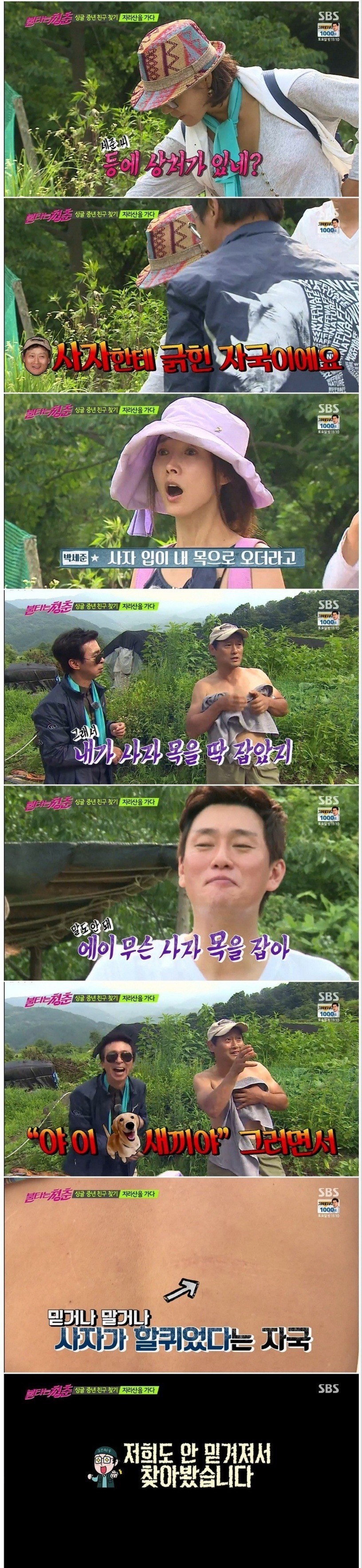 남자 연예인들 허세.jpg | 인스티즈