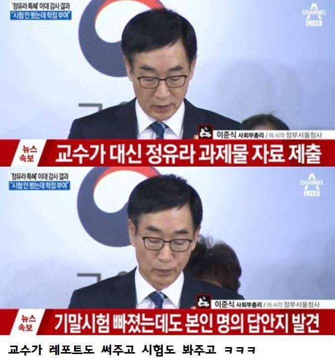 정유라 얼굴 변천사 | 인스티즈