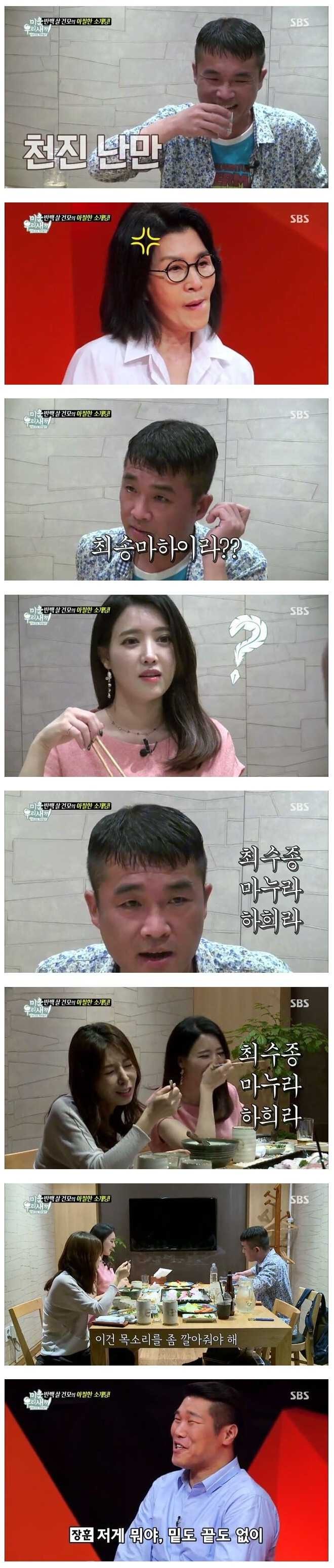 김건모의 아찔한 소개팅 | 인스티즈