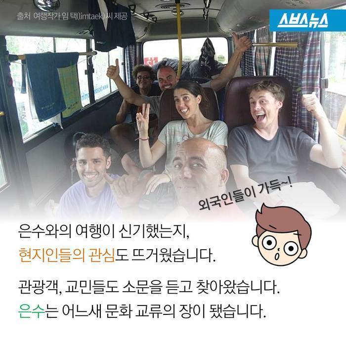 마을버스로 세계일주 | 인스티즈