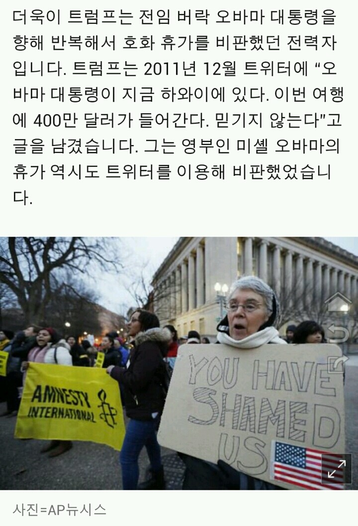 전세계 들쑤셔놓고...취임 2주만에 호화 휴양지로 날아간 트럼프 | 인스티즈
