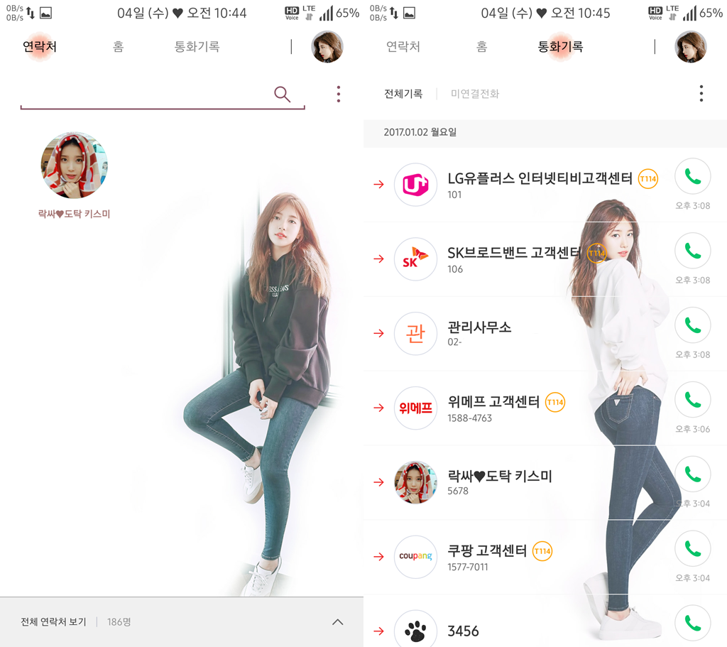 T전화 4.0 테마 - 수지 테마 수정. png | 인스티즈