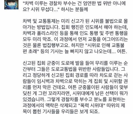 민중총궐대회 광화문시위 - 광화문집회는 불법? | 인스티즈