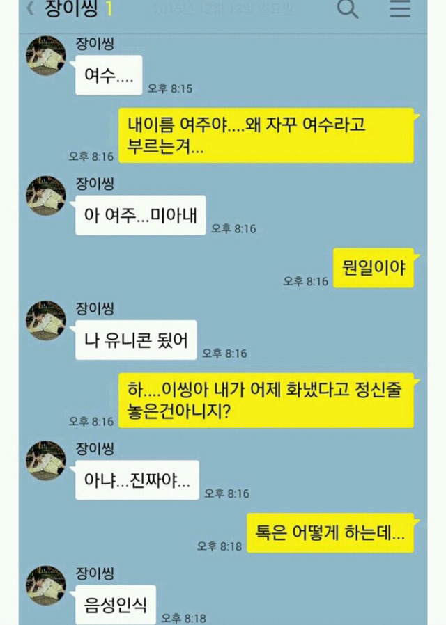 이젠 사람 아니고 동물이다 유니콘 영고엑 | 인스티즈