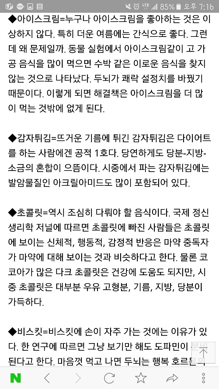 여성들이 특히 끊기 어려운 음식 8가지 | 인스티즈