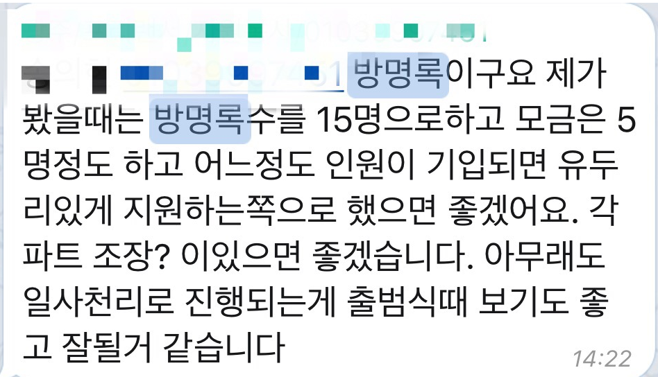 [외부자들] 정봉주가 말한 민주당의 아픈과거 박스떼기 사건 | 인스티즈