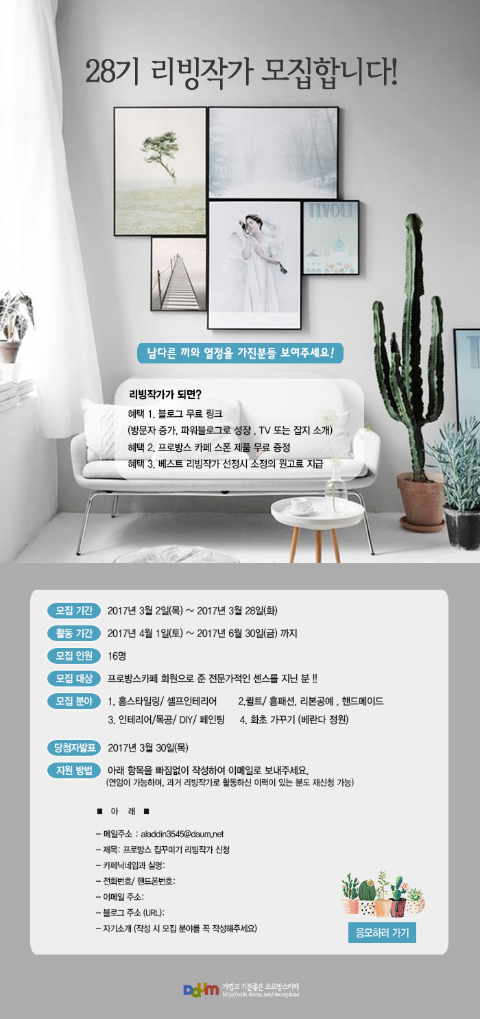 리빙꾸미기 이미지