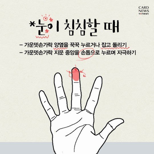 부위 통증별 손 마사지 혈 총정리 | 인스티즈