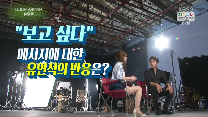 손호준의 보고싶다는 메세지에 대한 유연석의 반응.jpg | 인스티즈