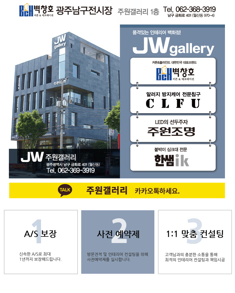 주원인테리어 이미지