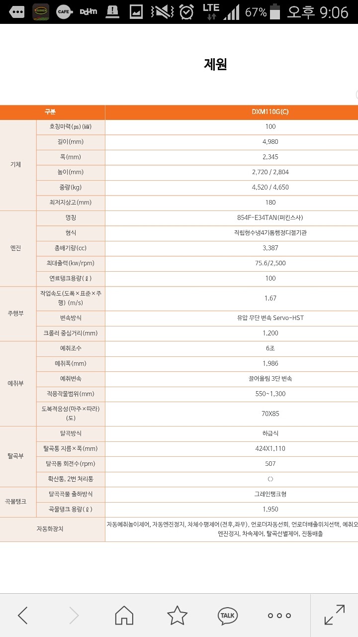 대동엔진 이미지