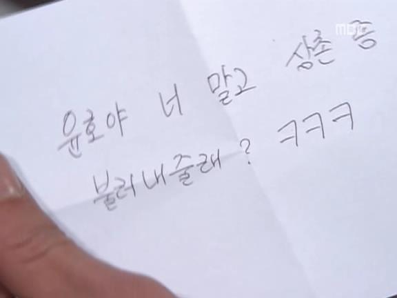 [거침없이하이킥] 윤호의 짝사랑 이야기 - 10 | 인스티즈