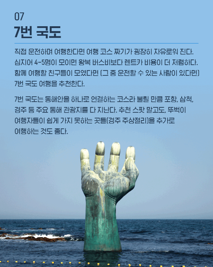 결정 장애를 위한 국내 겨울 여행지 추천 10.jpg | 인스티즈