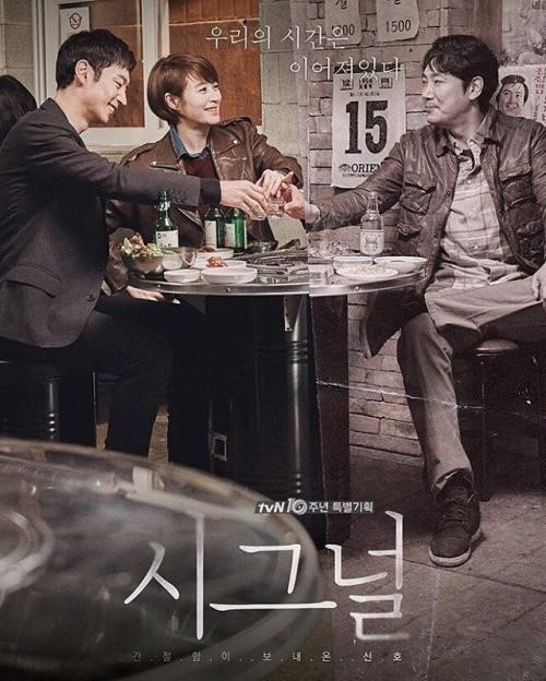 시그널의 뒷 이야기 12가지 | 인스티즈