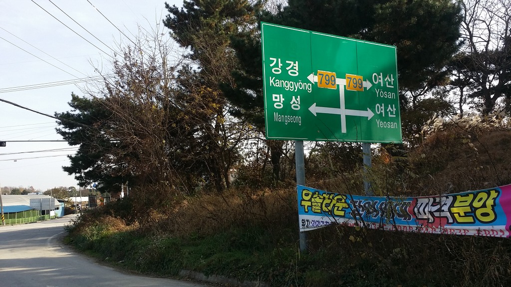 곰솔주유소 이미지