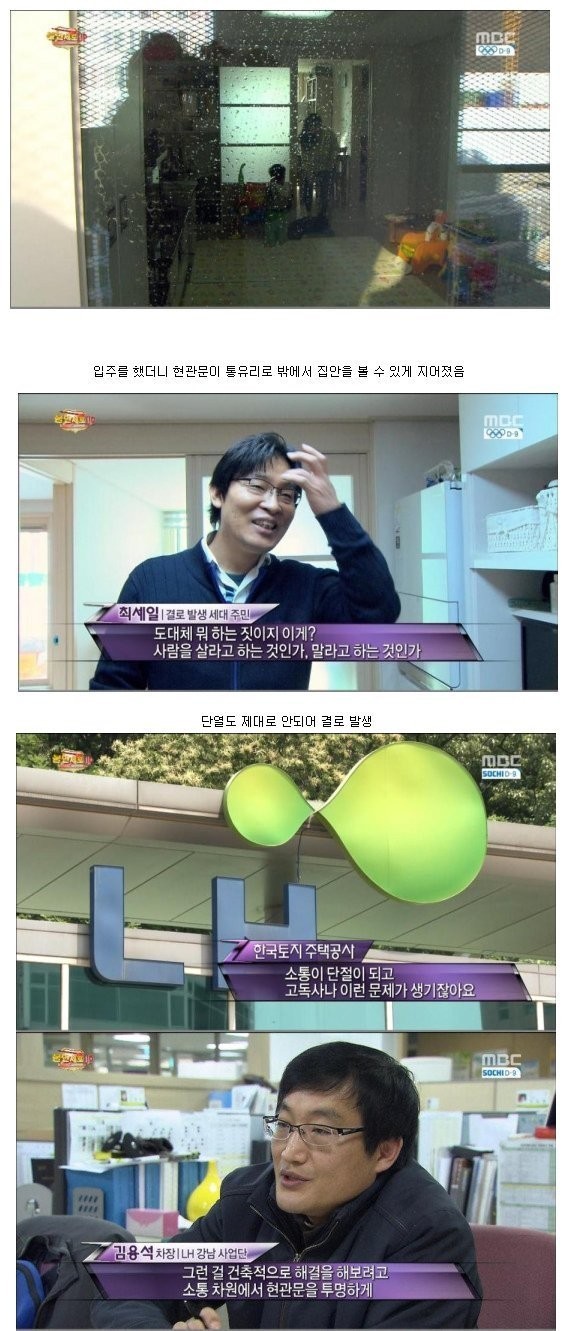 한국 레전드 아파트 | 인스티즈