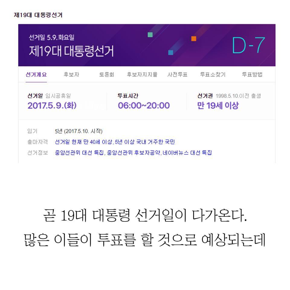 NO투표와 무효표의 차이 | 인스티즈