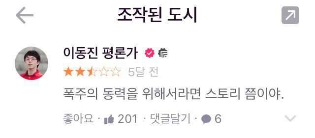 이동진 평론가가 최근 별점 2.5개 준 한국영화들 | 인스티즈