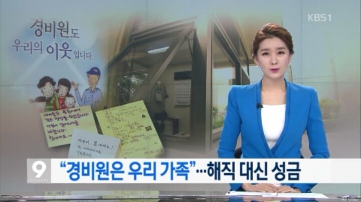 아파트 주민들이 경비원에게.jpg | 인스티즈