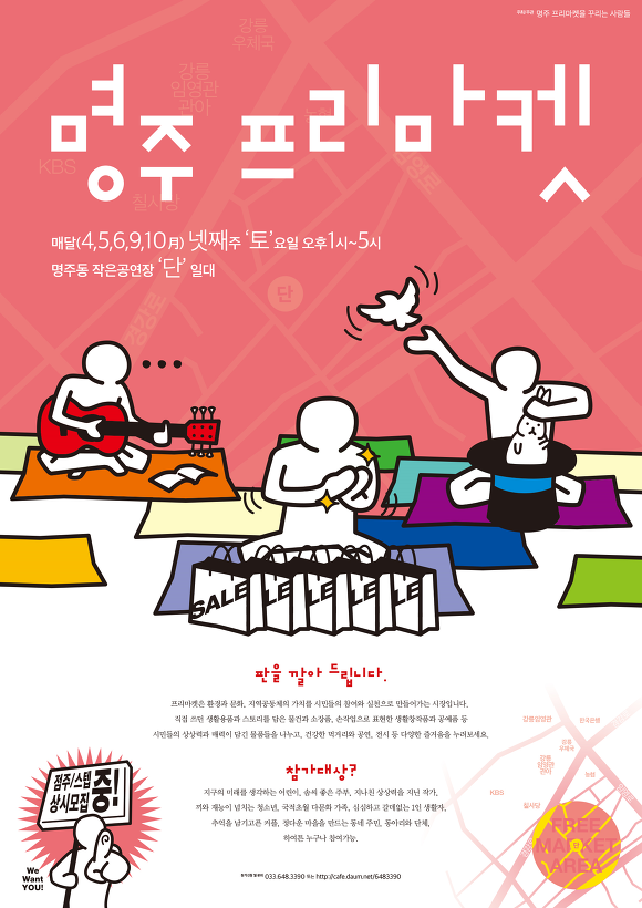 마켓프리24 이미지