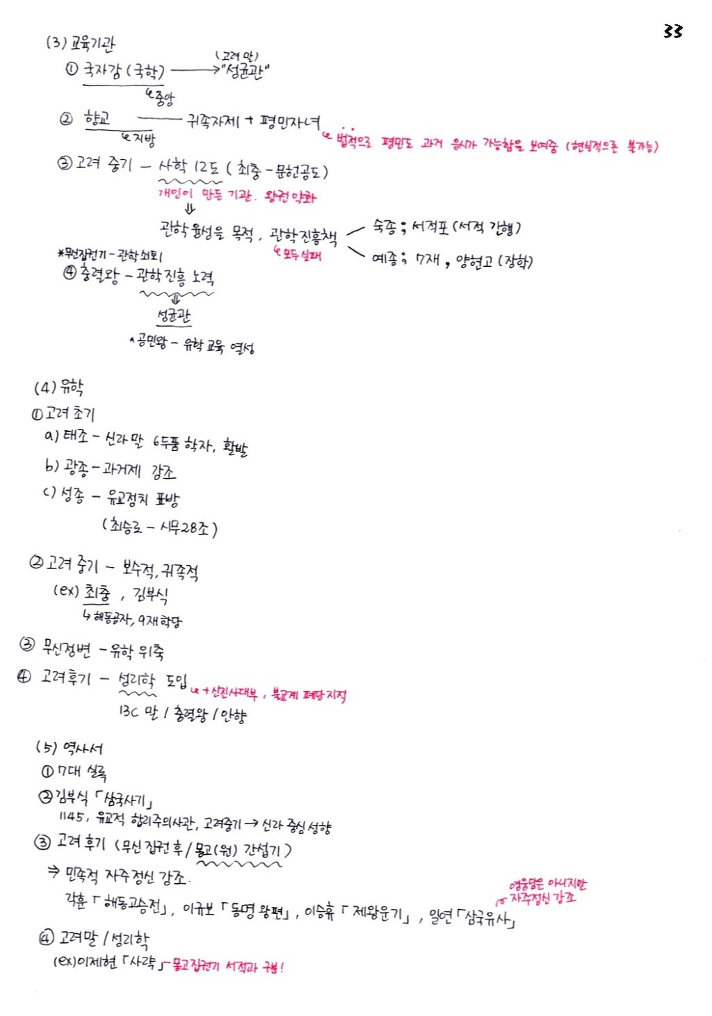 한국인이면 기본 암기 | 인스티즈