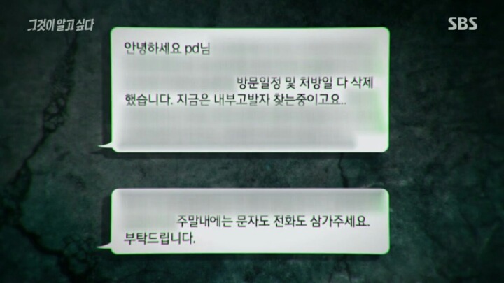 [그알] 의료인들은 거짓말하지 않아요 | 인스티즈
