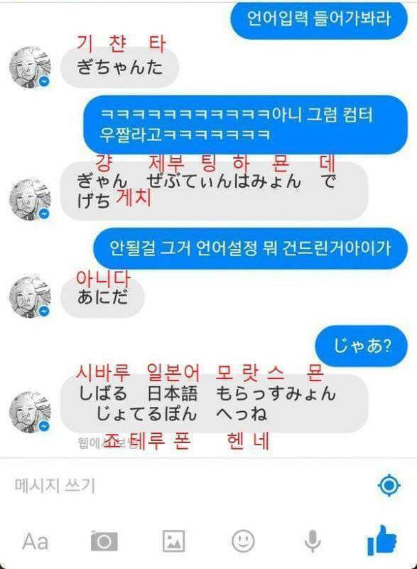 한글이 안 써진다 ~ | 인스티즈