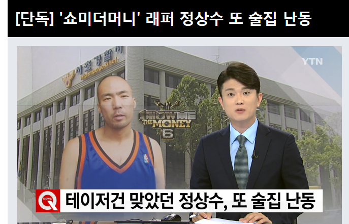 정상수 술집난동 장면 ㄷㄷㄷ | 인스티즈