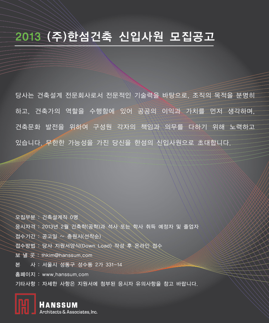 한섬건축사사무소 이미지