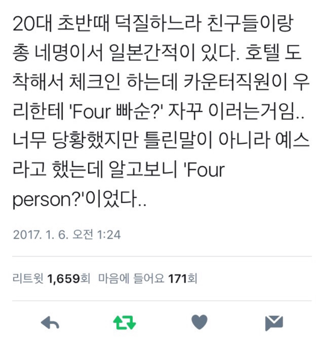 일본으로 덕질 여행가서 생긴일.jpg | 인스티즈