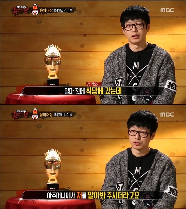 하현우를 복면가왕에 출연하게 만든 아주머니 | 인스티즈