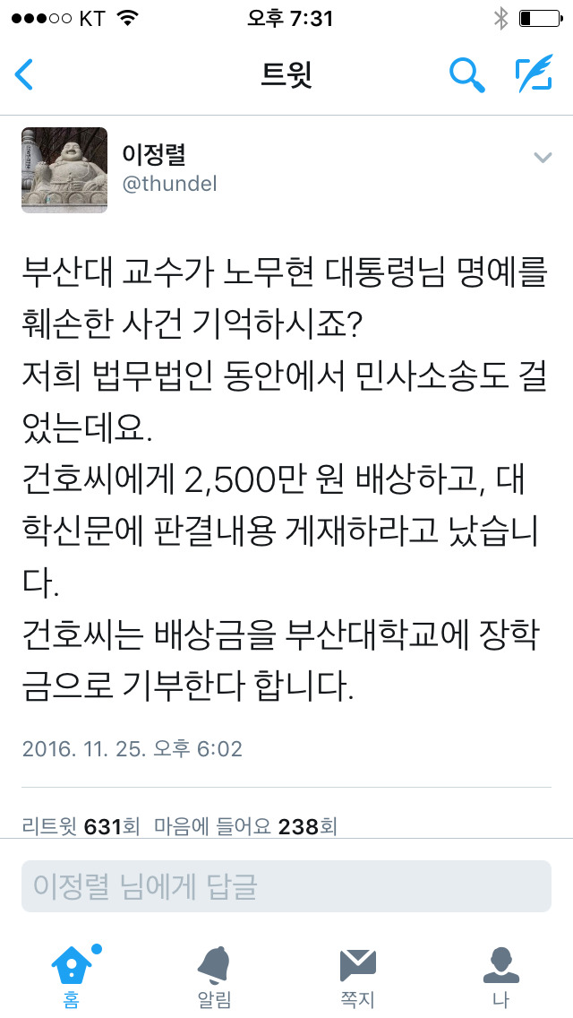 오늘의 사이다!! | 인스티즈