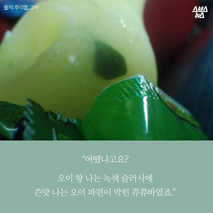실제로 본 사람이 아무도 없다는 아이스크림 | 인스티즈