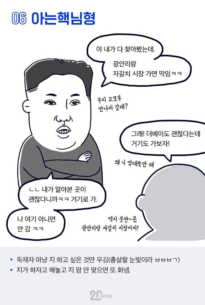 함께 여행 가면 짜증 나는 유형 | 인스티즈