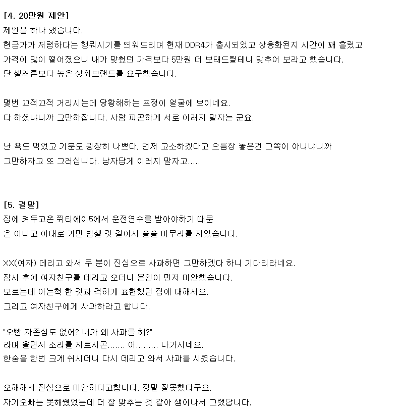 4*5=20 식목일 20만원컴퓨터대란 최종정리 | 인스티즈