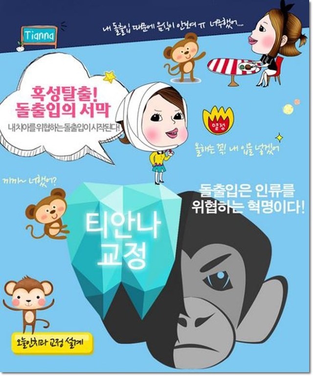 티안나 이미지
