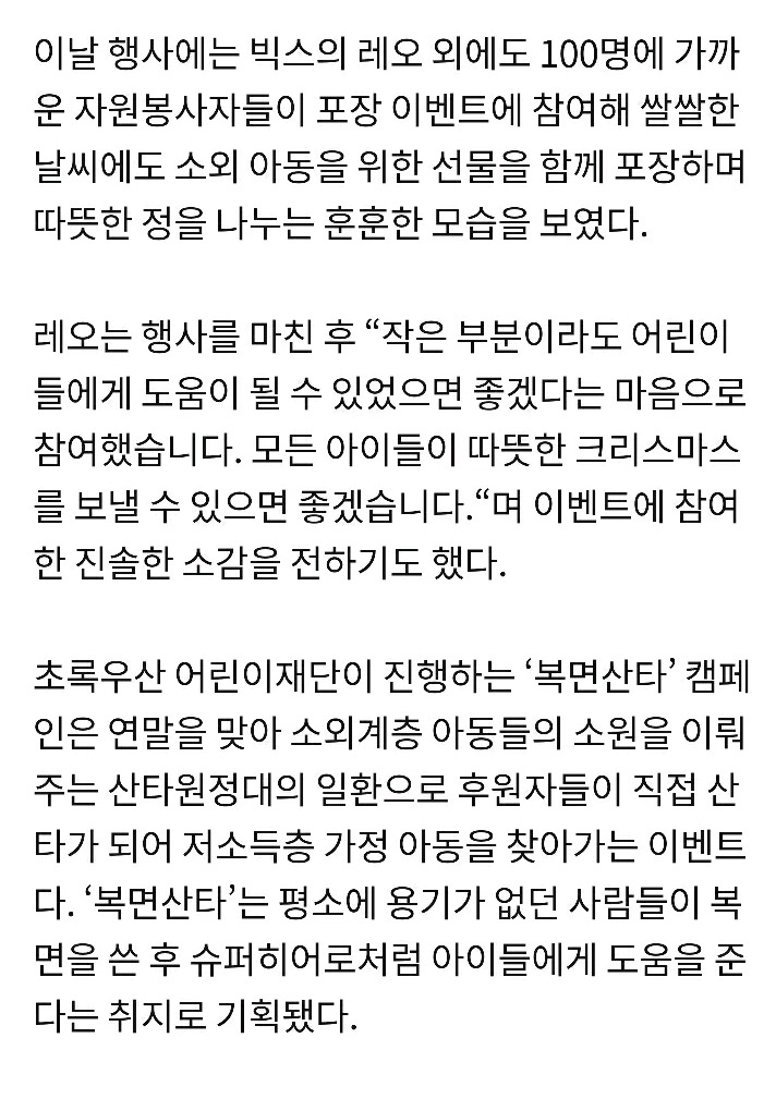 아기를 좋아하는 남자아이돌이 몇년째하고있는 선행.jpg | 인스티즈