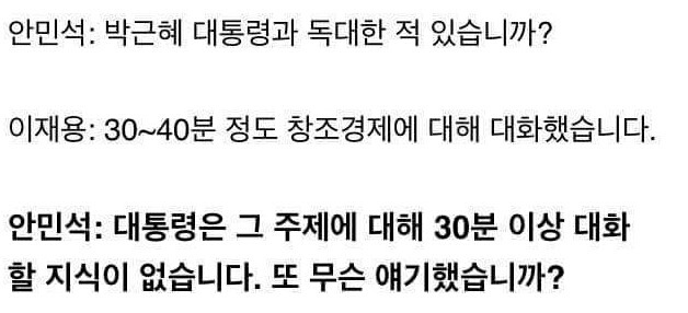 이재용 내적붐업 | 인스티즈